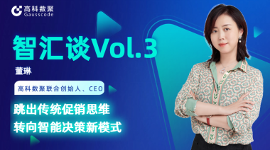 中国汽车报专访 | mile米乐集团联合创始人、CEO董琳：跳出传统促销思维，转向智能决策新模式